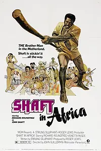 Главный постер фильма «Шафт в Африке (1973)»
