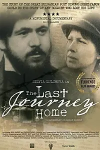Главный постер фильма «The Last Journey Home (2020)»
