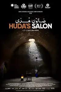 Главный постер фильма «Huda's Salon (2021)»
