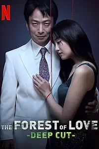 Главный постер сериала «Лес любви: Ещё глубже (2020)»