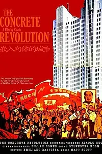 Главный постер фильма «The Concrete Revolution (2004)»