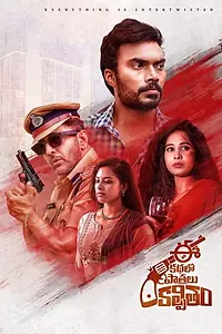 Постер к фильму «Ee Kathalo Paathralu Kalpitam (2021)»