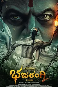 Постер к фильму «Бхаджаранги 2 (2021)»