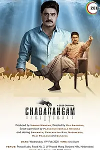 Постер к сериалу «Chadarangam (2020)»