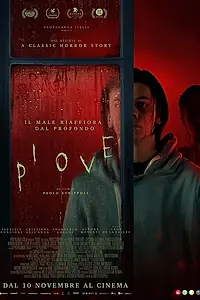 Главный постер фильма «Дожди (2022)»