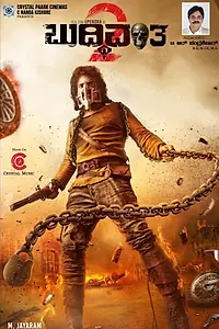Постер к фильму «Buddhivantha 2 (2023)»