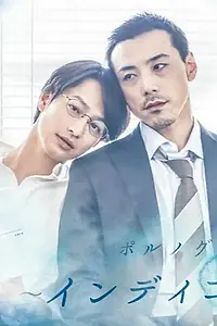 Главный постер сериала «Настроение цвета индиго (2019)»