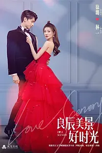 Главный постер сериала «Пейзаж любви (2021)»