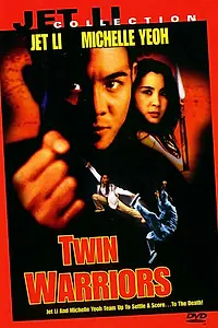 Главный постер фильма «Два воина (1993)»