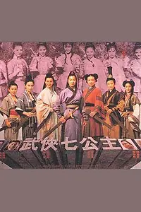 Главный постер фильма «Священное оружие (1993)»