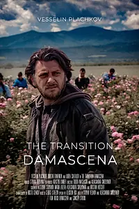 Главный постер фильма «Damascena. Prehodat (2019)»