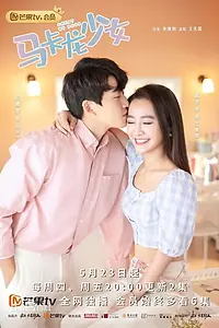 Главный постер сериала «Cheat My Boss (2019)»