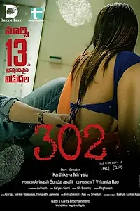 Постер к фильму «302 (2020)»