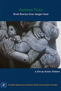 Главный постер фильма «Birah Bhariyo Ghar Aangan Kone (2000)»