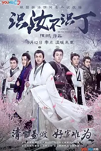 Постер к сериалу «Любовь — больше чем просто слово (2016)»