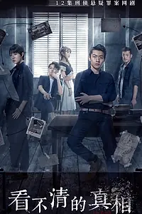Главный постер сериала «Xiong an xian chang (2020)»