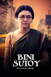 Постер к фильму «Binisutoy: Without strings (2020)»