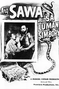 Постер к фильму «Ang Sawa sa Lumang Simboryo (1952)»