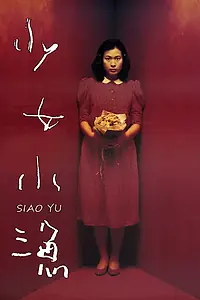 Главный постер фильма «Shao nu Xiao Yu (1995)»