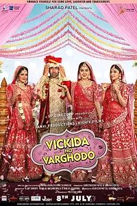Главный постер фильма «Vickida No Varghodo (2022)»