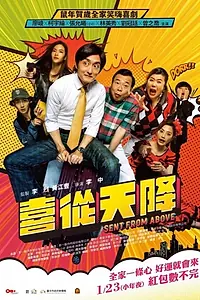 Постер к фильму «Sent from Above (2020)»