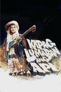Постер к фильму «Kapag lumaban ang api (1987)»