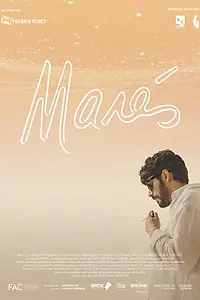 Постер к фильму «Marés (2018)»