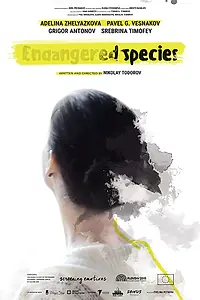 Постер к фильму «Endangered Species (2019)»