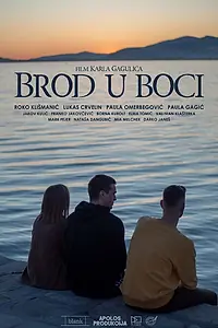 Постер к фильму «Brod u boci (2020)»
