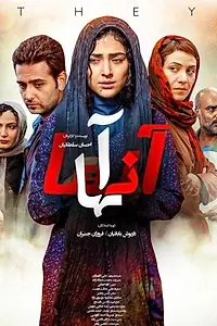 Постер к фильму «Anha (2019)»