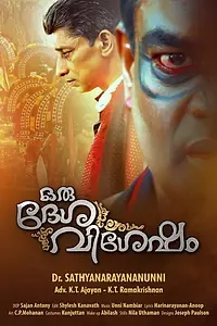 Постер к фильму «Oru Desa Visesham (2019)»