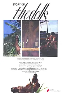 Главный постер фильма «История куколок (1984)»