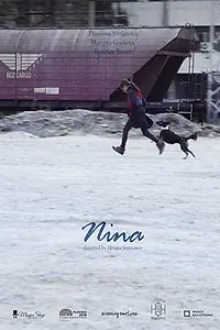Главный постер фильма «Нина (2019)»
