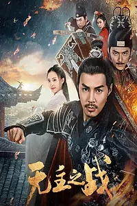 Постер к фильму «Under Cover (2019)»