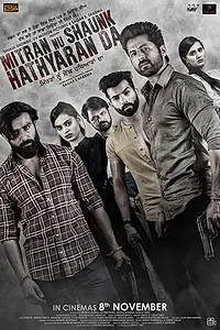 Главный постер фильма «Mitran Nu Shaunk Hathyaran Da (2019)»