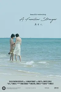 Главный постер фильма «A Familiar Stranger (2018)»