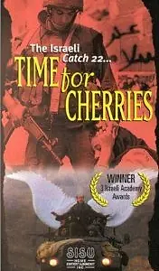 Постер к фильму «Сезон Дувдевана (1990)»