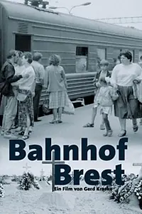 Главный постер фильма «Vokzal - Bahnhof Brest (1994)»
