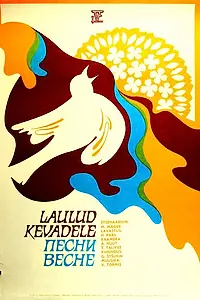 Главный постер мультфильма «Песни весне (1975)»