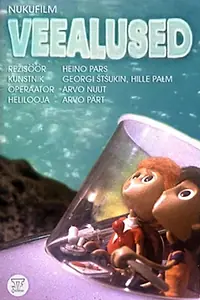 Главный постер мультфильма «Подводные друзья (1973)»