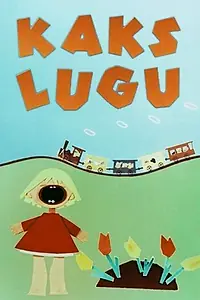 Постер к мультфильму «Две иллюстрации (1962)»