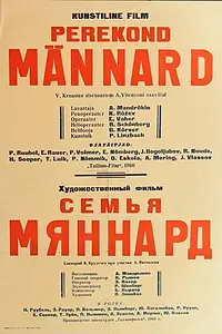 Постер к фильму «Семья Мяннард (1960)»