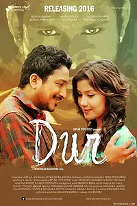 Постер к фильму «Dur (2017)»