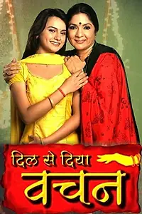 Главный постер сериала «Dil Se Diya Vachan (2010 - 2011)»