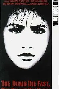 Главный постер фильма «Ka lok bang dai sha, ka lok na dai korn (1991)»