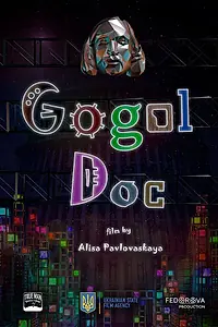 Постер к фильму «Gogol Doc (2018)»