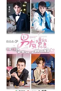 Главный постер сериала «Плейлист бойфрендов (2019)»