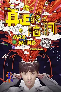 Главный постер сериала «Максимальный разум (2018)»
