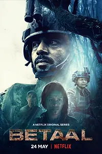Главный постер сериала «Веталы (2020)»