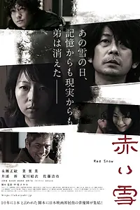Постер к фильму «Красный снег (2019)»